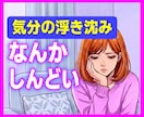 気分の浮き沈みがつらい方のお話を伺います 診断の有無は関係なくお受けします イメージ1