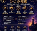 あなたがあなたに帰るための取扱説明書をお届けします 九星気学とホロスコープを融合させたオーダーメイドPDF鑑定書 イメージ7