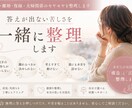 復縁の見えない沼を整理、言語化します 友人に言いにくい本音まで受け止めます。 イメージ2