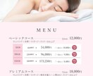 美容系の店内掲示・配布チラシ作ります チラシ・POP 1枚で売上を変えよう♪ イメージ2