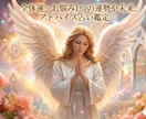 全体運＋お悩み1つの運勢や未来、アドバイス占います お悩み全般♡仕事転職金運人間関係恋愛復縁出会い♡寄り添い鑑定 イメージ1