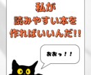 読みやすいから理解できる副業の教科書をお届けします 読みやすいから理解できる♪ありそうでなかった読みやすさ重視本 イメージ7