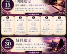 30日間あなたの恋に伴走する恋愛鑑定をします 3回の本格鑑定と4回の相談で恋の変化を追います イメージ5