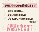新規様価格あり！修正無制限！チラシなど 作成します ご新規様は2データ4000円OK！まずはお試しください！ イメージ1