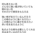 ポエム、キャッチコピーを提供します 文章関係なんでも承ります。私の感性を使ってみませんか？ イメージ1