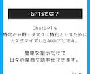 プレゼン資料の構成を作成するGPTsを提供します AIで超効率化！ChatGPTでプレゼン資料の構成を作れる！ イメージ2