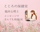心の専門家が愚痴や悩みをうかがいます あなたの味方となって、サポートします イメージ1