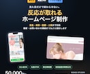 飲食・美容・医療｜集客できるHPを制作します プラチナ認定｜初回3時間以内返信・修正無制限・丸投げOK イメージ1