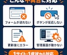 WordPressの動作不良を修正します フォーム・ボタン・更新後のエラーを1箇所対応 イメージ3