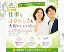 人生100年時代の不安を希望に変えます セカンドキャリア支援20年の専門家が伴走します イメージ1