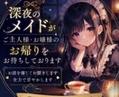 頑張りすぎた夜に、優しく寄り添います 今日も頑張ったあなたを優しくお迎えします イメージ1