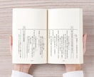 漫才・コントの台本を書きます あらゆる場所で「お笑い」を披露しなければならなくなった方へ イメージ1