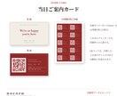 式後も開かれるWebプロフィールブックを届けます 全9セクション／席次表・案内カード付き／直前まで修正OK イメージ7