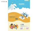 あなたの為のオリジナルwebサイト作ります 他と違う、高品質で、デザインから構築まで全部お任せください。 イメージ6