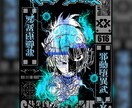 イベントフライヤー！ジャケ写！グッズ！やります アーティスト様おすすめ!フライヤーなどジャケ写作ります! イメージ1
