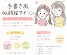 ふんわり優しい似顔絵アイコン描きます あたたかみのある手書きタッチで、似顔絵アイコンをお描きします イメージ1