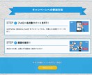 広告動画付！SNS拡散力のあるLP作ります 先着数名限定！キャンペーン／PR／イベント専門クリエイター イメージ5