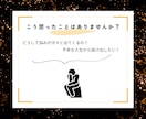 誰にも話せない悩みを解決します もやもやがスッキリに！潜在意識書き換えのセッション イメージ2