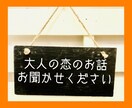 意外と身近に？大人の恋の悩み引き受けます 「不倫、浮気、抑えられない恋心、、、」は現役バーテンダーへ イメージ1