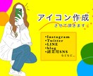 最短即日★おしゃれ雰囲気アイコン描きます おしゃれ雰囲気アイコンをあなたのものに..❁⃘*.ﾟ イメージ1