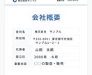 即日完成！融資・補助金申請用HP制作します 急ぎの申請に！1万円で審査通過レベルのHP製作 イメージ5