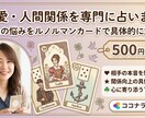 相談に乗りながら占います 悩みに対して、普段とは違うアプローチをしてみたい方へ イメージ1