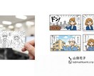 一瞬で記憶に残る！  プロ作成 、漫画名刺作ります 「すごい！」が聞こえる名刺。忘れられない私を1枚で。 イメージ7