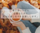 言えない気持ち/人には話せないことお聞きます 心理×人生経験×占い/恋愛/復縁/家族/仕事/人生/心 イメージ3