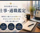 仕事・適職を四柱推命で丁寧に読み解きます あなたに合う働き方をやさしく読み解きます イメージ1