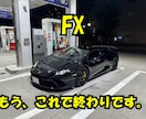 無裁量で簡単にできるFXのツールをお渡しします 簡単なサインに従うだけ、FXはもうこれだけにしよう イメージ1