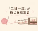 編み物専門｜ハンドメイド動画を編集します 技法がわかるから、見せ場を外さない編み物動画編集 イメージ2