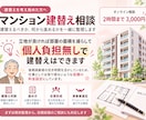 マンション建替えのお悩みにアドバイスします 建替え判断から合意形成までご相談いただけます イメージ1