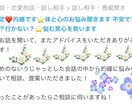 ギクッ更年期？気になるあなた♥️お悩み共感します いつもと違う⭐ジワジワ不安。あれこれお話ししましょう。 イメージ6