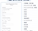 民泊・旅館向け宿泊者名簿フォームを提供します Zoho Formsで宿泊者情報を取得。CSV出力に対応 イメージ2