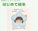 あなただけのオーダーメイド絵本を作ります 色鉛筆で世界に一つだけの出産・育児記録絵本をお作りします。 イメージ1