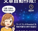 便利な文章特化型GPTs作ります 長年のライター経験★刺さる文章が作成できます！ イメージ1