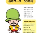 ポップで目を引くキャラクターを描きます アイコン、グッズ、動画イラスト等、用途に応じたイラスト制作 イメージ2