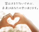 二人の未来│結ばれる可能性と気持ちを深く霊視します 【深読み版】この恋の結末・転機・本気度…ご質問2つ深く視ます イメージ6
