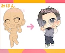 ミニキャラ（SD・デフォルメ）お描きします 期間限定！まとめ割り実施中！ポーズを選ぶだけの簡単依頼⭐︎ イメージ8