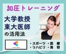 大谷選手も加圧を実戦｜教授が加圧の極意を伝授します ⭐️意外と簡単：大学教授と東大医師の研究20年を踏まえて⭐️ イメージ11