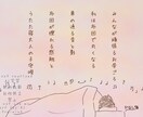 詩付きの優しい雰囲気のイラストを描きます 毎日を生きるあなたに、そっと寄り添う一枚絵 イメージ5