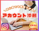 女性限定　プロ講師がインスタ集客の基本を教えます 初心者OK！アカウント添削、具体的なアドバイス、質疑応答など イメージ1
