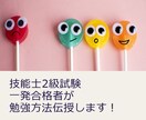 学科★育児中でも一発合格!効率的な勉強法伝授します 何から始める?どこまで深く?等、学科対策のあれこれ伝授します イメージ1
