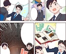 プロの漫画家がマンガ描きます 修正無料！SNS用、広告漫画、ギャグ漫画でも！ イメージ2