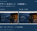 既存のホームページ・LPを外国語に翻訳します 日本語で相談。文章・料金・写真を専用パネルで編集 イメージ2