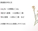 あんちょこみたいな点滴管理スライド資料あります 計算・観察・急変対応まで網羅した実践教材スライド37ページ イメージ8