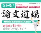 高度【情報処理技術者試験】3か月合格まで伴走します 【3か月】毎月1本論文添削（計3本）＋学習に関する相談 イメージ1