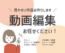 1本3000円〜　動画編集承ります クオリティ高く★ご要望に沿った動画を制作いたします♩ イメージ1