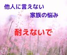 介護や家族の問題、福祉の専門家がお話聞きます 心に寄り添う♡現役相談支援専門員 イメージ1