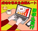 ココナラ商品の作り方から売り方まですべて伝授します 半自動の仕組みを作って買う側から売る側になって稼ぎませんか! イメージ7